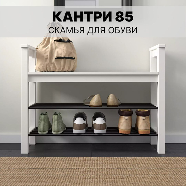 Обувница IKEA КАНТPИ_СКАМЬЯ, Массив дерева, 85x32x65 см - купить по ...