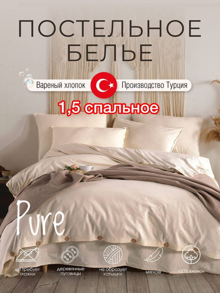 Комплект постельного белья Macas Home Постельное белье 1,5-спальное ...