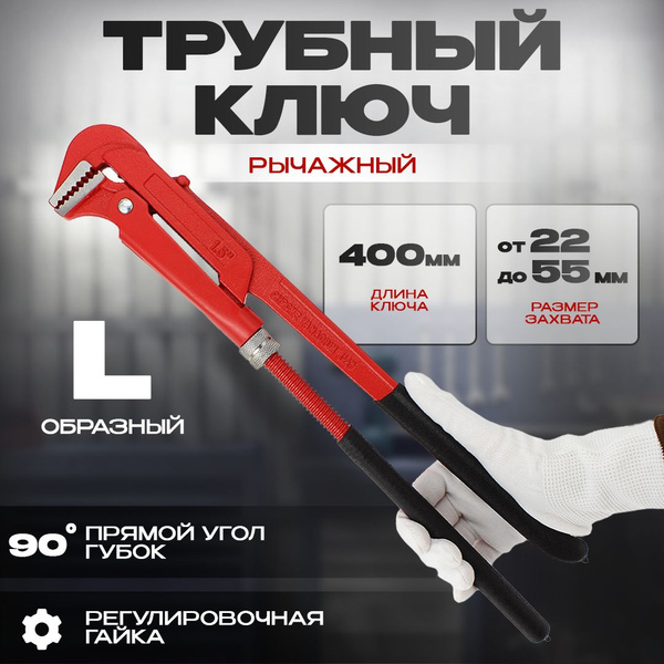 Ключ трубный рычажный AT сантехнический КТР-2, 400 мм, прямые губки ...