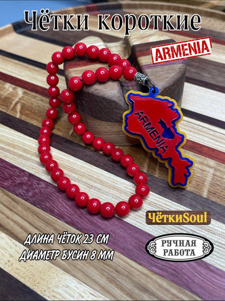 Четки короткие Армения - купить с доставкой по выгодным ценам в ...