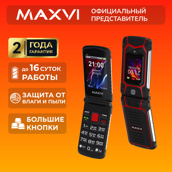 Телефон кнопочный мобильный раскладушка для пожилых, противоударный ...
