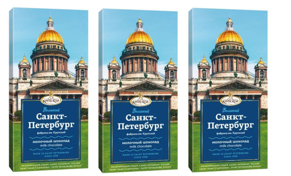 Шоколад молочный "Великий Санкт-Петербург" 90гр. Крупская (набор из 3шт ...