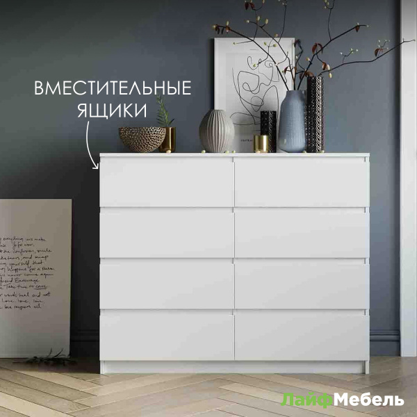 Комод ЛайфМебель Мадера, 120x42x99 см, 8 ящ. - купить по выгодной цене ...