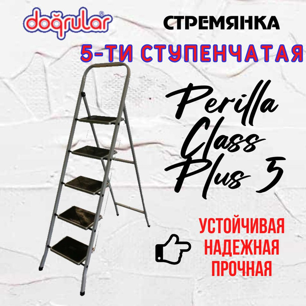 Стремянка складная Dogrular Class Plus 5 купить на OZON по низкой цене ...
