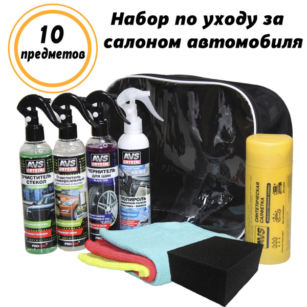 Подарочный набор автомобилиста, автохимия для мойки автомобиля ...