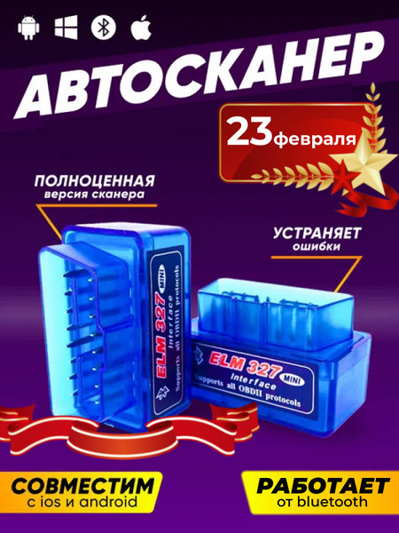 Тестер автомобильный OBDeleven Сканер Автомобильный Диагностический ...