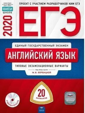 ЕГЭ 2020. Английский язык. Типовые экзаменационные варианты. 20 ...