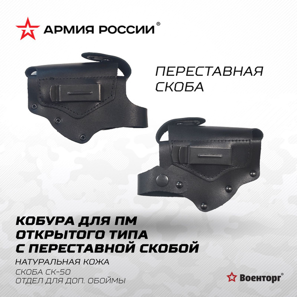 Кобура поясная тактическая оперативная для пистолета ПМ и аналогов, со ...