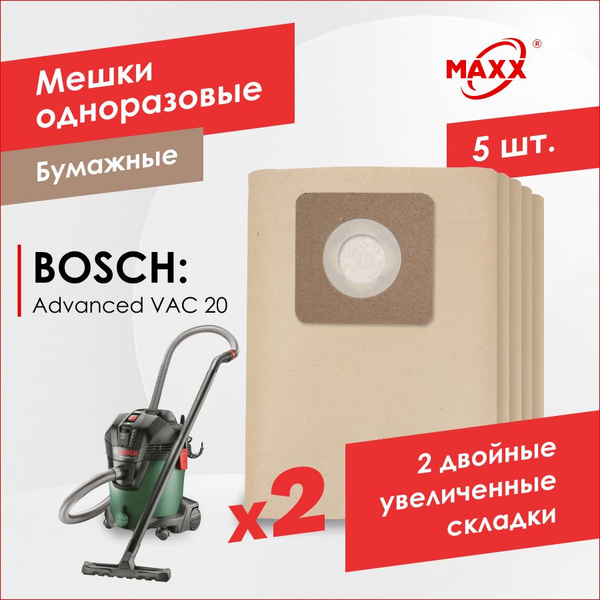 Бумажные мешки для пылесоса Bosch AdvancedVac 20, 06033D1200, 1200 Вт ...