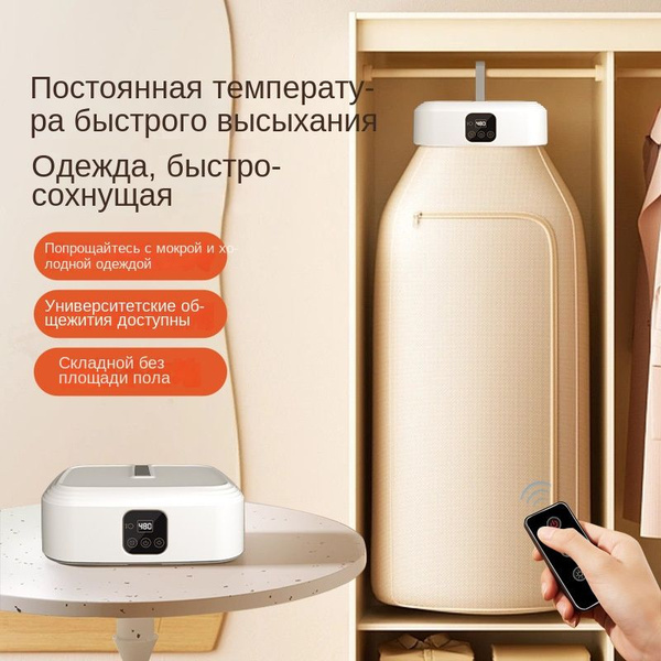 Чехол сушилки для белья Электрическая сушилка - купить по низким ценам ...