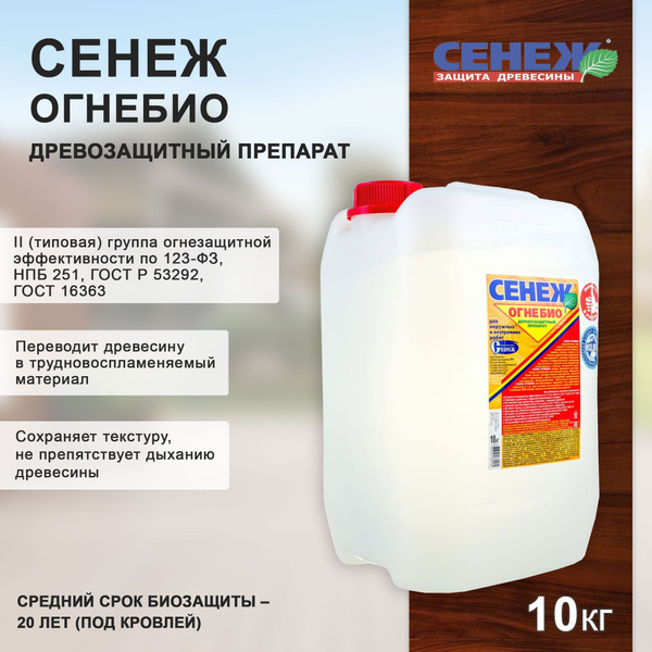 Строительный антисептик Сенеж Консервирующий, Глубокого проникновения ...