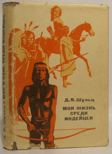 Купить Книги Д Шульц