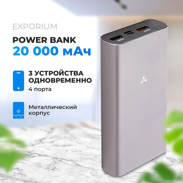 Внешний аккумулятор (Power Bank) AccesStyle зарядн555 - купить по ...