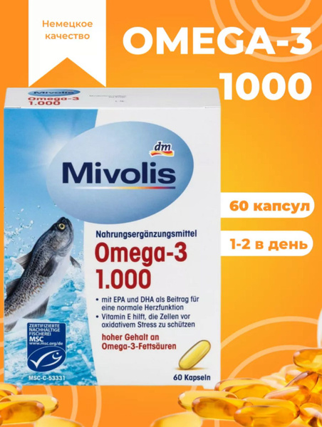 Mivolis Омега 3 1000 мг, Рыбий жир в капсулах, 60 шт - купить с ...