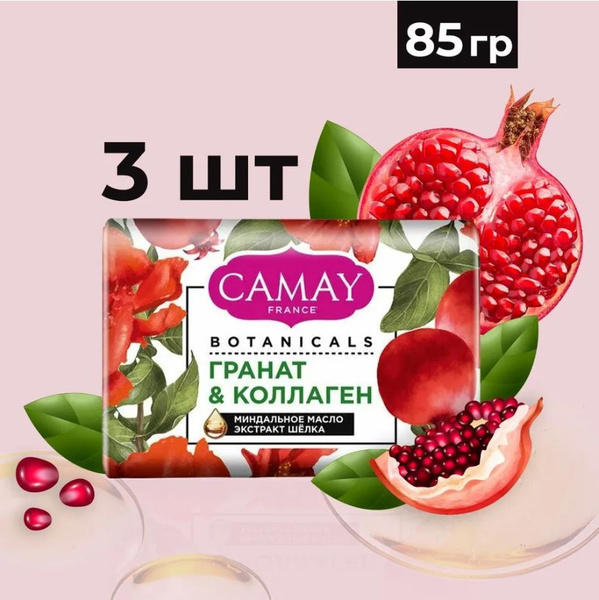 Camay Твердое мыло - купить с доставкой по выгодным ценам в интернет ...