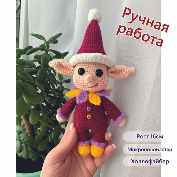 Игрушка вязаная / Вязаный эльф / Новогодний эльф - купить по низким ...