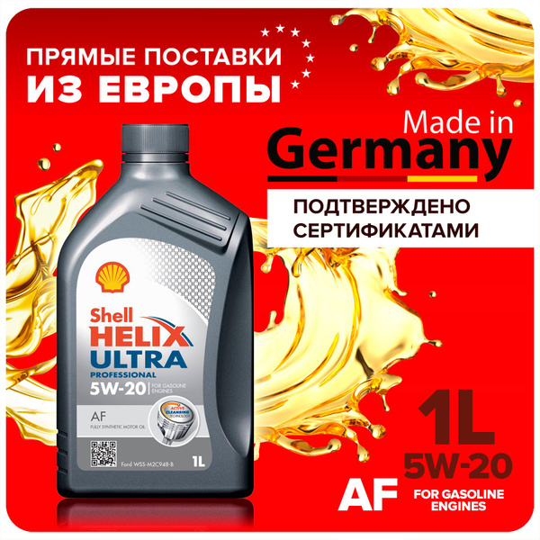 Масло моторное Shell 5W-20 Синтетическое - купить в интернет-магазине ...