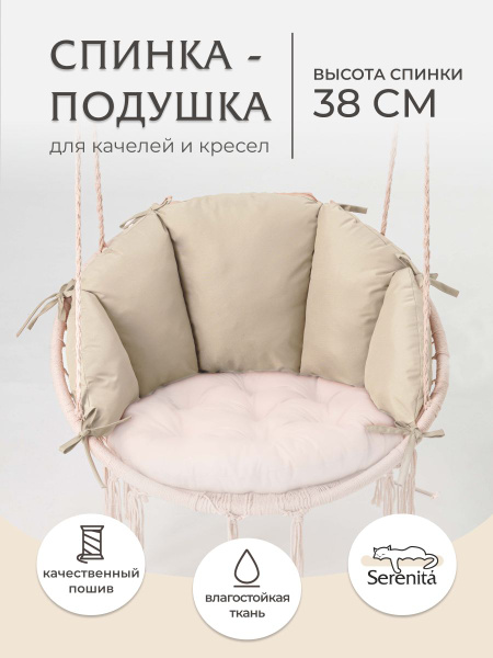 Сиденье для качелей,38х120см - купить с доставкой по выгодным ценам в ...