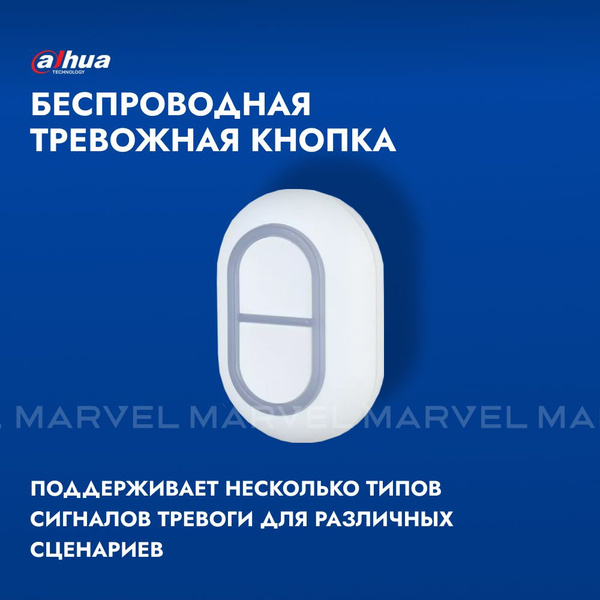 Беспроводная тревожная кнопка Dahua ARD822-W2(868) - купить с доставкой ...