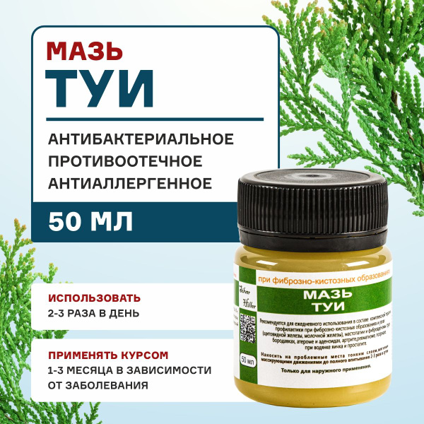 Маль при артрите. Крем мазь для суставов и связок Флоратека Сусталан при артрите артрозе. Мазь для суставов согревающая Disaar от боли в суставах и мышцах. Лечебная мазь от боли в суставах на основе жира драконовой черепехи.