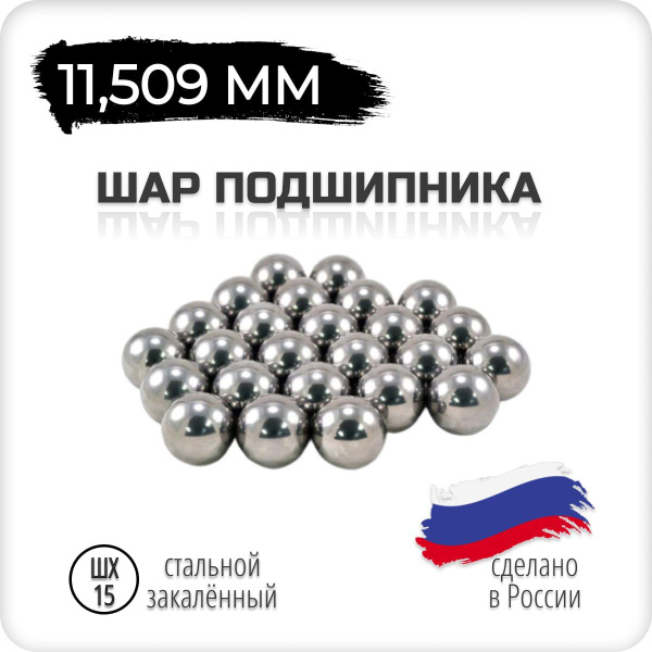Подшипник универсальный 11.509 - купить по выгодной цене в интернет ...