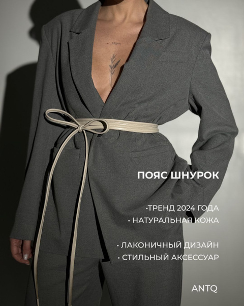 Пояс шнурок - купить с доставкой по выгодным ценам в интернет-магазине ...
