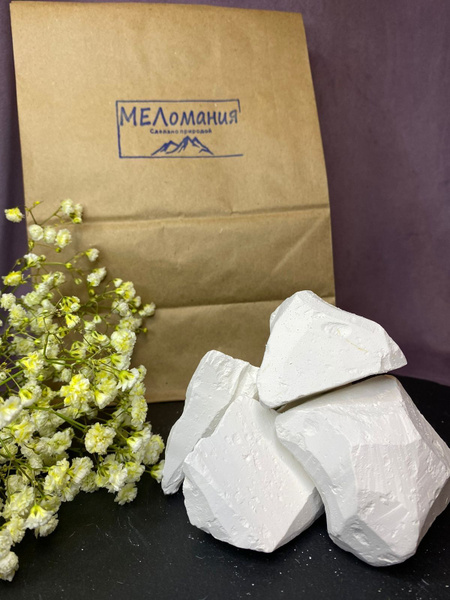 Мел Белая гора природный кусковой 250гр - купить с доставкой по ...