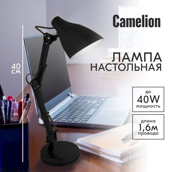 Настольная офисная лампа Camelion KD-331 - купить по низкой цене в ...