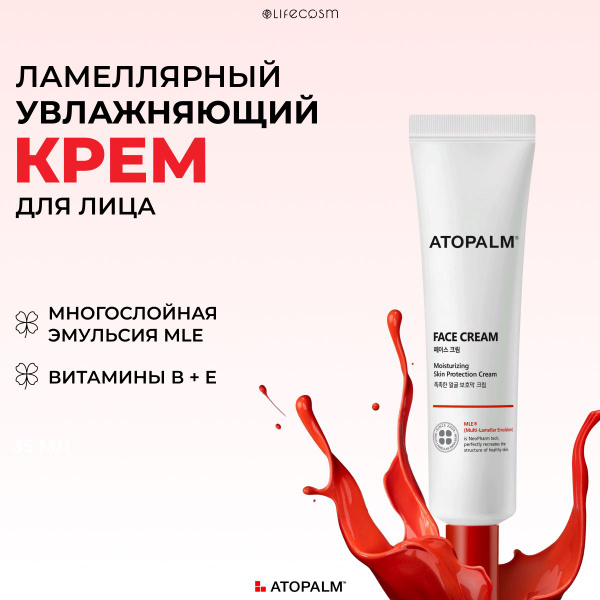 Увлажняющий крем для лица mle 35мл - купить с доставкой по выгодным ...