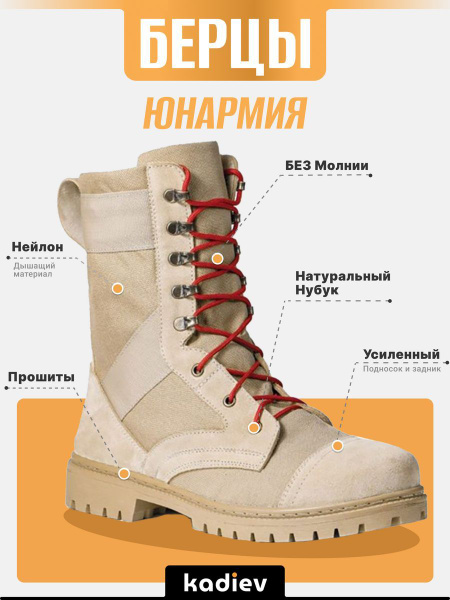 Берцы kadiev Лето - купить с доставкой по выгодным ценам в интернет ...