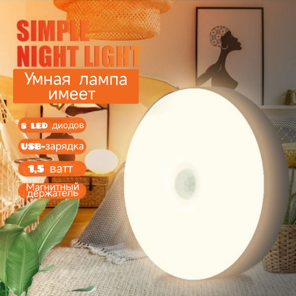 Умный светильник 2 Светильника ночника - купить по выгодной цене в ...