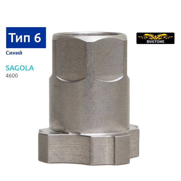 Стальной адаптер переходник (тип 6) PPS для краскопульта Sagola 4600 ...