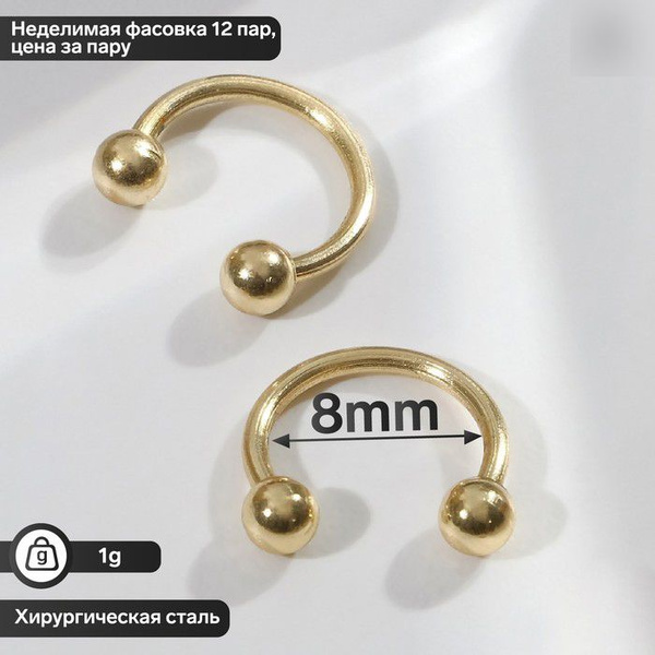 Queen Fair, Циркуляр в бровь, пирсинг, шар, d-8 мм, золото, 6 пар в ...
