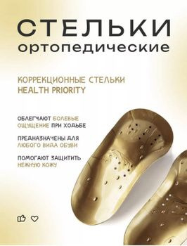 Тибетские акупунктурные массажные стельки с магнитами - купить с ...