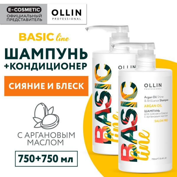 OLLIN PROFESSIONAL Косметический набор для сияния и блеска волос BASIC ...