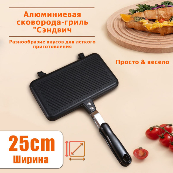 Сковорода для сэндвичей, плита для приготовления сэндвичей, газовая ...
