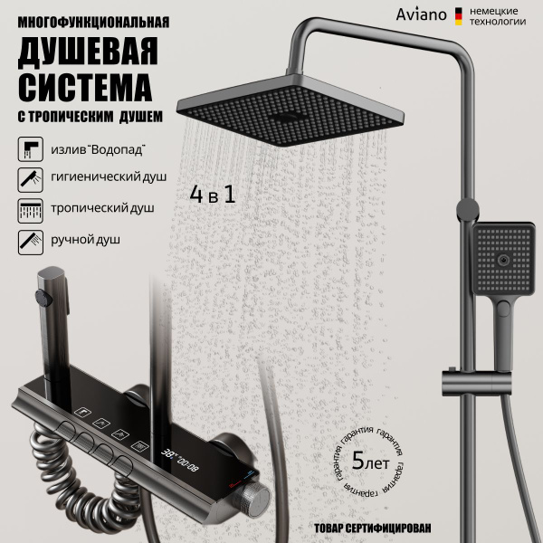 Душевая система с тропическим душем с подсветкой и индикатором ...