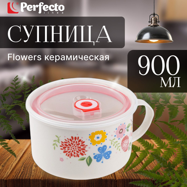 Супница керамическая PERFECTO LINEA Flowers-1 900 мл (17-901176 ...