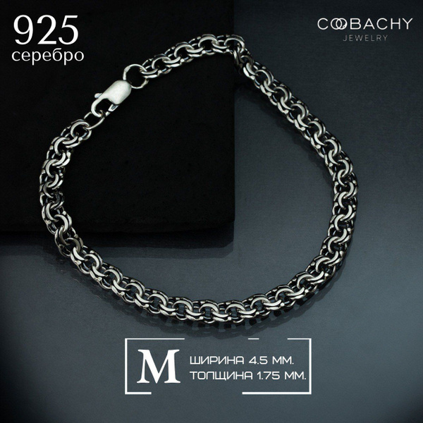 COOBACHY JEWELRY, Браслет мужской из серебра, плетение Бисмарк, 925 ...
