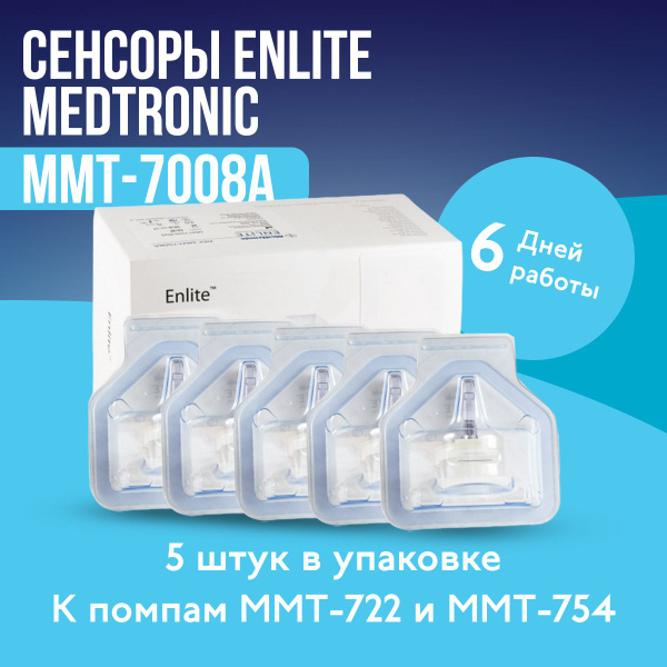 Сенсоры для измерения сахара в крови Medtronic Enlite ММТ-7008A, для ...