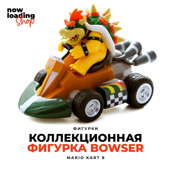 Коллекционная фигурка Mario Kart - купить по выгодной цене в интернет ...