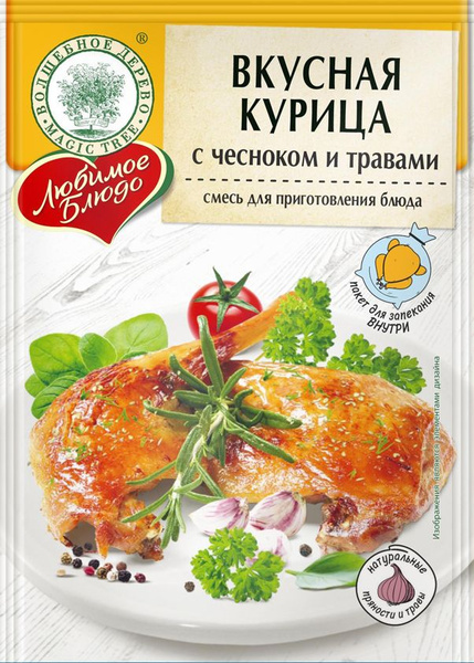 Приправа для курицы с чесноком и травами, Волшебное дерево(Любимое ...