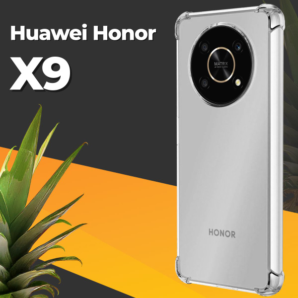 Противоударный силиконовый чехол для смартфона Huawei Honor X9 ...