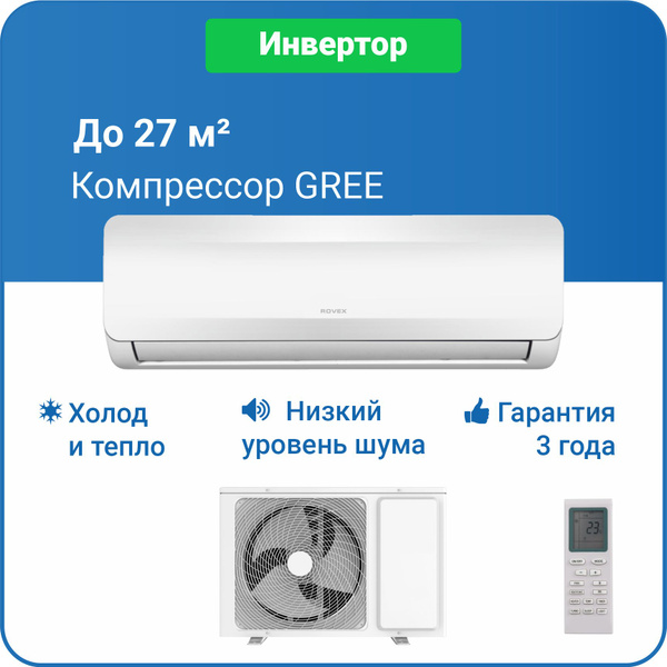 Сплит-система Rovex RS-07AST1 (до 27 м) серия Mira - купить по ...