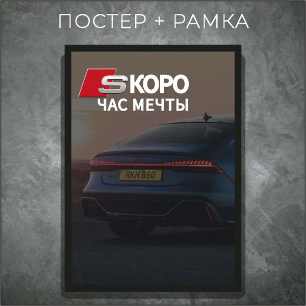 Постер, 21 купить по выгодной цене в интернет-магазине OZON (1431870122)