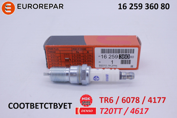 1625935480 Eurorepar Свеча Зажигания Купить В Гомеле