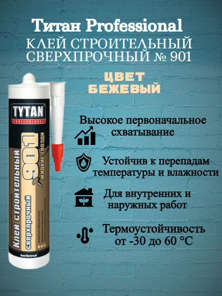 TYTAN Professional Сверхпрочный №901 клей каучуковый строительный ...