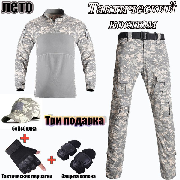 Костюм тактический, размер 44 (S), Лето, цвет светло-серый, белый ...