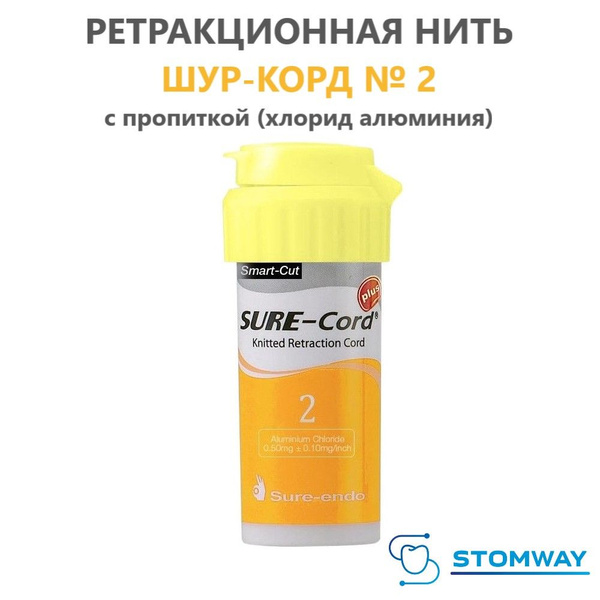 Sure-endo Ретракционная нить - купить с доставкой по выгодным ценам в ...