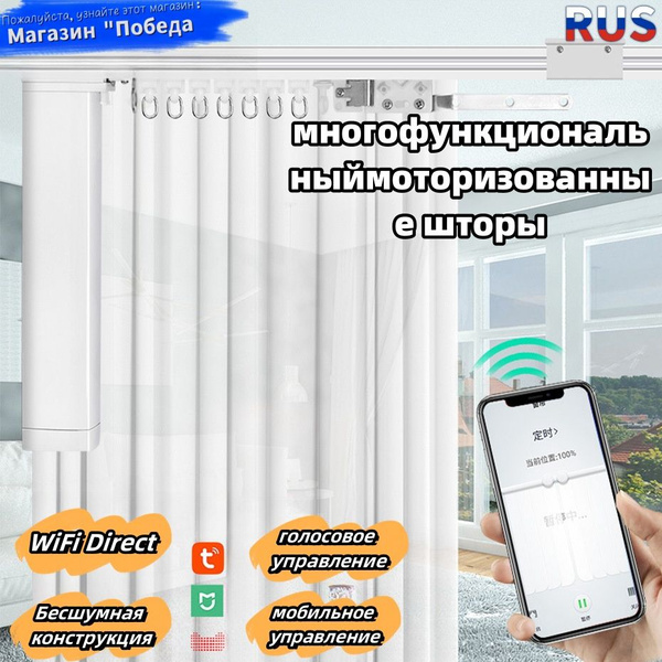 zigbee электрический карниз для штор, полностью автоматический ...